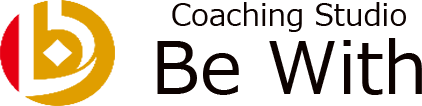 あなたの“変わりたい”をゆるやかにサポートするCoaching Studio Be with